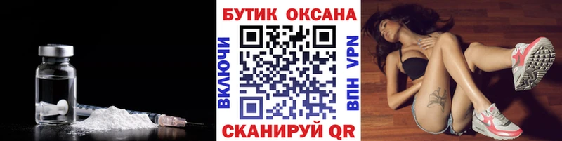 Купить закладки  Комсомольск  БУТИРАТ 99% 