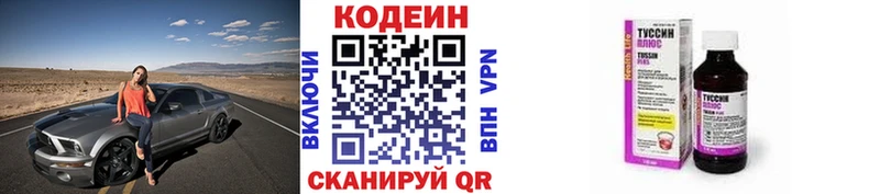 Купить где  Комсомольск  Codein Purple Drank 