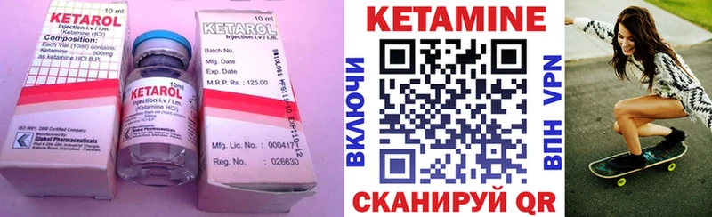 КЕТАМИН VHQ  Купить где  Комсомольск 