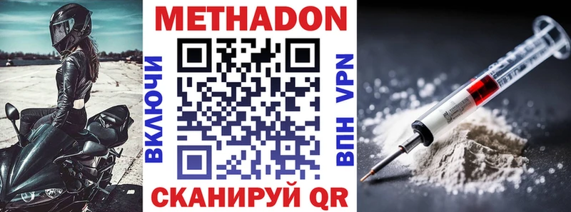 Купить закладки Комсомольск Метадон мёд